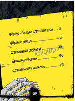 Страшные Истории нашего двора Printed books Проф Пресс