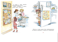 Фэнси Нэнси. Первая модница!/ О’Коннор Дж. Printed books МАХАОН