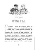 Приключения Светлика Тучкина. Ледерман Print Books КомпасГид