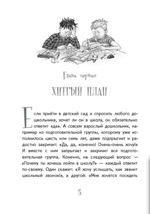 Приключения Светлика Тучкина. Ледерман Print Books КомпасГид