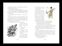 Курячий бог. Наталья Нусинова Printed books Розовый Жираф
