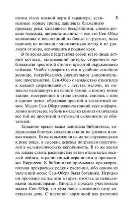 Удольфские тайны. Радклиф Анна. Мягкий переплёт Printed books АСТ