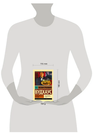 Фамильная честь Вустеров. Вудхаус Пелам Гренвилл. Мягкий переплёт Printed books АСТ