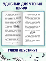 Чудесная песня мышки Поли. Моя библиотека Printed books Проф Пресс