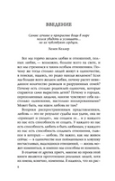 Десять секретов Любви. Джексон Printed books София