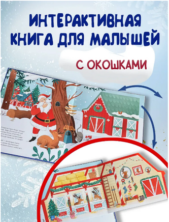 Рождественская мечта олененка. Коши В. Printed books ЭКСМО