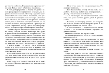 Привет,давай поговорим Printed books Розовый Жираф