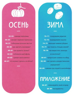 Белая книга садоводства для детей Print Books Самокат