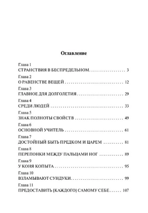 Чжуан-цзы. Чжуан-цзы. Мягкий переплёт Printed books АСТ