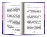 Флоксы расцветают в августе Printed books Феникс-Премьер