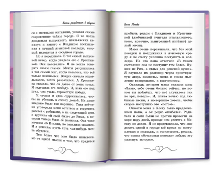 Флоксы расцветают в августе Printed books Феникс-Премьер