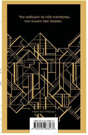 Загадочная история Бенджамина Баттона Printed books Эксмо