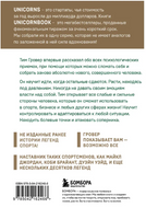 Манифест великого тренера. Как стать из хорошего спортсмена великим чемпионом Printed books ЭКСМО