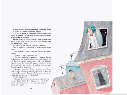 Сказки от слёз. Мария Кутовая Printed books Речь