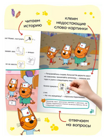 Три кота. Читаю сам с наклейками. Игра в доктора Printed books Мозаика-Синтез