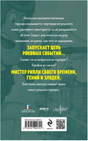 Ревизор. Гоголь Н. Супергерои русской литературы Москва : Эксмо