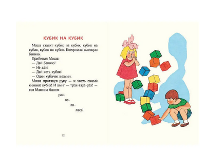 Кубик на кубик. ЛМК. Я. Тайц Printed books Речь