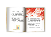 Любовь, которая всегда Printed books Феникс-Премьер
