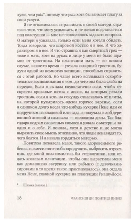 Воздух, которым ты дышишь. Пиблз Франсиш Ди Понтиш Printed books Фантом