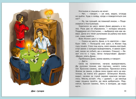 Толстой Л. Кавказский пленник Printed books Омега
