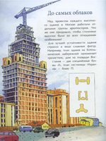 Московские высотки. Факты о строительстве Printed books Настя и Никита