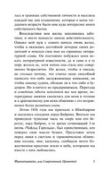 Франкенштейн, или Современный Прометей. Шелли Мэри Уолстонкрафт. Мягкий переплёт Printed books АСТ