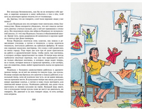 Все-все-все весёлые рассказы (илл. А. Борисенко). Носов И. Printed books МАХАОН
