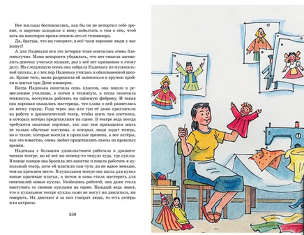 Все-все-все весёлые рассказы (илл. А. Борисенко). Носов И. Printed books МАХАОН