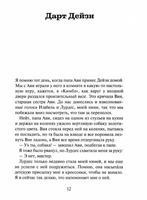 Плутон Printed books Розовый Жираф