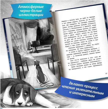 Музыка внутри. Серия Буду твоим другом Printed books Феникс-Премьер