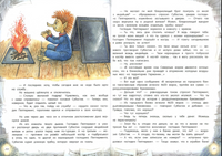 Палитра чудес. И в субботу Субастик вернулся Printed books Лабиринт