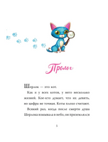 Шерлок Кот. В поисках золотого идола Printed books АСТ