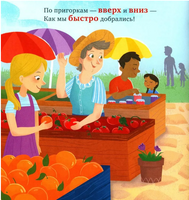 Семейные ценности. У бабушки на кухне. Учим противоположности Printed books Клевер