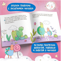 Черепашка, которая никак не могла уснуть Printed books Феникс-Премьер