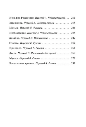 Страсть. Мопассан Ги де. Мягкий переплёт Printed books АСТ