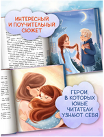 Будь собой. Серия сказочное детство Printed books Феникс-Премьер