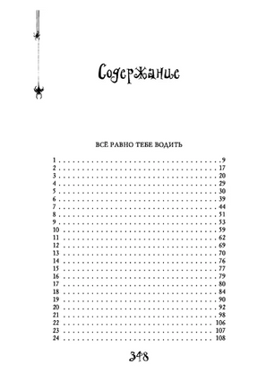 Что скрывается в ночи. Чубарова Н. Printed books ЭКСМО