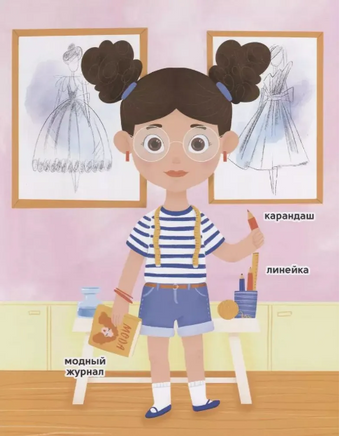 Профессии для Малышей Printed books Проф Пресс