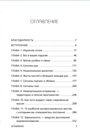 Новый язык телодвижений. Аллан Пиз Printed books Эксмо