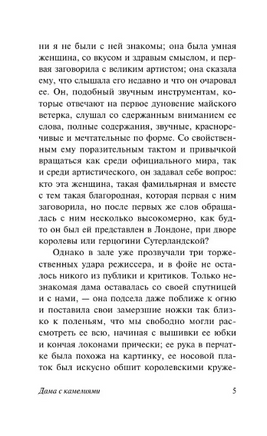 Дама с камелиями. Дюма-сын Александр. Мягкий переплёт Printed books АСТ