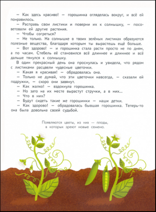 Энциклопедия для малышей в сказках: все, что ваш ребенок должен узнать до школы. Ульева Е. Printed books Феникс-Премьер