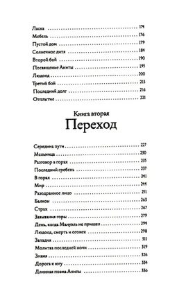 Сшитое сердце. Мартинез К Printed books Фантом