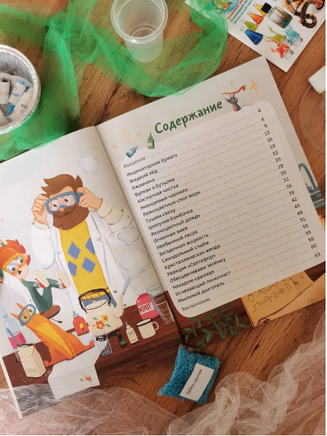 Весёлые опыты по химии. Умные опыты (Чевостик) в мягком переплете Printed books МИФ