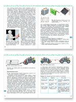 Уроки робототехники. Конструкция. Движение. Управление Printed books Лаборатория знаний