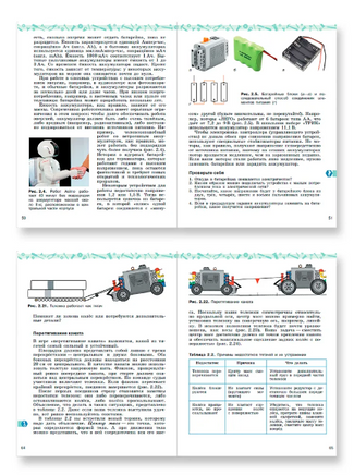 Уроки робототехники. Конструкция. Движение. Управление Printed books Лаборатория знаний