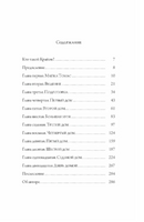 Путешествие домой. Роман-притча Крайона Printed books София