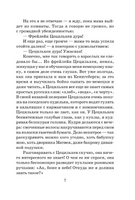 Дорога уходит в даль…Бруштейн А. Яковлевна Printed books АСТ