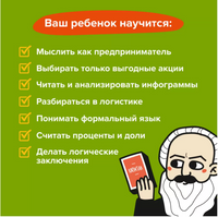 Brainy Trainy. Экономика. Финансовая граммотность Board Games Банда Умников