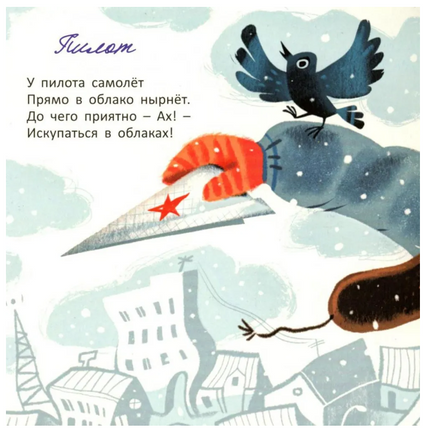 У машины есть водитель. А.Орлова Printed books Глагол