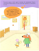 Отель у Овечек. Развивающие наклейки. Наш отель Printed books Мозаика-Синтез